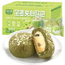 比比赞 全麦抹茶夹心欧包300g