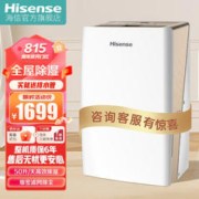 Hisense 海信 除湿机/家用抽湿机除湿器50升每天适用120-180㎡家用地下室商用工业抽湿器吸湿器150平 CF50BD/Q