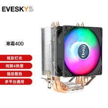 EVESKY 积至 玄冰系列 CPU散热器