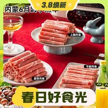 最后4小时、88VIP：月盛斋 羔羊肉片顺鑫鑫源羔羊三拼肉卷1000g
