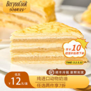 贝优谷 千层巧克力蛋糕动物奶油夹心金枕零食点心下午茶 榴莲*4盒