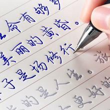 金趣 行楷字帖成人行书+赠1笔+1握+10笔芯