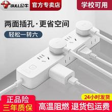 BULL 公牛 侧面插座有线usb无线插座转换器排插线板拖线板带线宿舍R5330