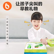 littlebean 小彼恩 好饿的毛毛虫点读笔WIF版 32G