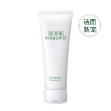 佰草集肌本清源洁面乳120ml 洗面奶保湿深层清洁温和不紧绷控油清爽护肤 肌本清源洁面乳120ml