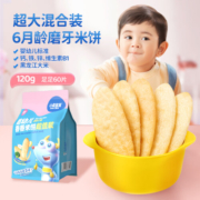 小鹿蓝蓝婴幼儿香香米饼 3口味混合 宝宝零食儿童零食 超值装120g(60片)