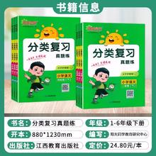 《阳光同学：单元分类复习》（语文/年级任选）