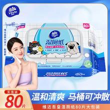 Vinda 维达 吾皇湿厕纸 80片