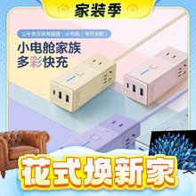 家装季、PLUS会员：BULL 公牛 GNV-MC1673 便携插排2C2A+3插孔