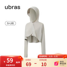 Ubras 羽柔冰丝短款防晒服 远山灰色