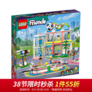 LEGO 乐高 积木 41744时尚运动中心 新品 拼装玩具模型男孩女孩生日礼物