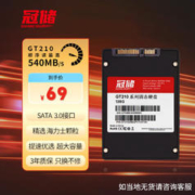 冠储 SSD固态硬盘128GB 2.5英寸 SATA接口协议台式机/笔记本通用高速读写 GT210系列