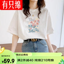 有只绵 女士纯棉短袖T恤 女T恤 纯棉半袖套头短袖上衣 打底衫春季