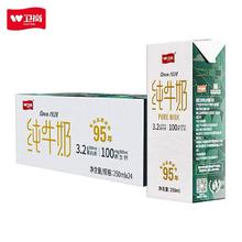88VIP会员：卫岗 全脂纯牛奶 250ml*24盒