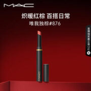 M·A·C 魅可 M.A.C魅可黑魔杖细管mac口红柔雾哑光显白#876唯我独棕 女神节
