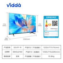 Vidda 海信电视  55V1F-R 55英寸 4K超高清HDR 智慧语音 超薄无边悬浮屏平板电视 55英寸