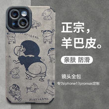 昊穆 iPhone系列 羊巴皮镜头全包镜头全包手机壳