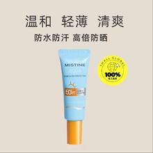 单支11 Mistine蜜丝婷小黄帽防晒霜15ml
