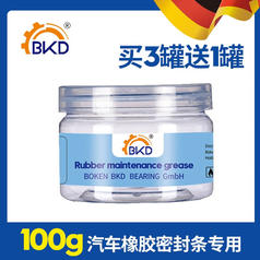 BKD 胶条专用（100g）买三罐送一罐