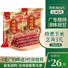 YUETAO 粤涛 精制腊肠 500g