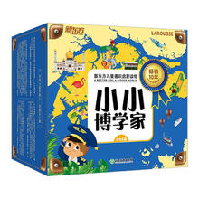 《小小博学家》（全48册）