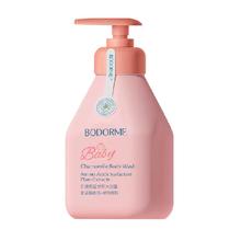 bodcrme 贝德美 儿童蓝甘菊沐浴露 335ml