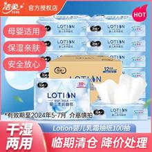 C&S 洁柔 抽纸Lotion纸巾乳霜柔润柔软小包婴儿便携纸