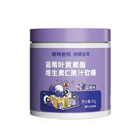 诺特兰德 蓝莓叶黄素酯维生素C软糖60g眼睛营养视力非咀嚼片店