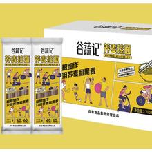 BAIXIANG 白象 荞麦面0脂肪200g*8包