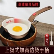 SSGP 三四钢 煎蛋锅煎饼牛排早餐平底锅不粘锅燃气电磁通用