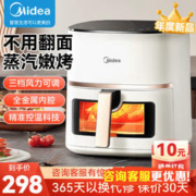 Midea 美的 家用全自动烤箱多功能不粘易清洗触控 空气炸锅 5L KZC5089