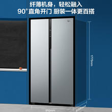 百亿补贴：Midea 美的 冰箱554升一级双变频对开门智能纤薄风冷大容量双开门冰箱