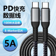 季烁 双头type-c数据线ctoc口适用i华为手机车载充电线两头苹果笔记本电 PD100W(） 1m