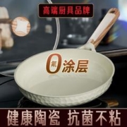 SSGP 三四钢 陶瓷煎锅平底锅不粘锅抗菌牛排煎锅家用电磁炉燃气灶通用抑菌陶瓷