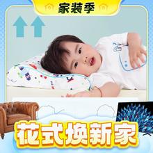88VIP会员：FUANNA 富安娜 儿童乳胶枕头1-3-6岁以上幼儿园宝宝枕头学生枕青少年护颈