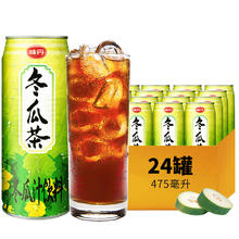 VEDAN 味丹 台湾VEDAN/味丹冬瓜茶植物茶饮料475ml*24罐清甜大罐好喝广式凉茶