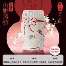 YANXUAN 网易严选 浴室香氛除臭去味居家卫生间厕所除臭神器净化空气清新剂 山野风铃
