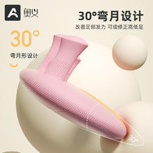 AOYI 奥义 足弓训练器矫正脚趾改善拇指外翻足底锻炼扁平足足弓塌陷美腿神器