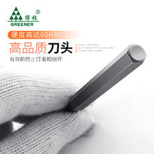 GREENER 绿林 内六角批头