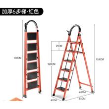 家装季、PLUS会员：艾瑞科 家用折叠梯 碳钢复古红六步梯