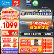 Midea 美的 电热水器 3.3KW速热水器 一级能效APP低耗节能 60L 3300W