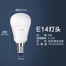 OPPLE 欧普照明 LED灯泡 4W E14小螺口