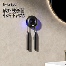 smartpal 侍派 新款消毒牙刷架