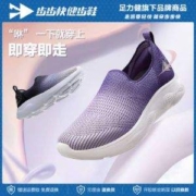 足力健旗下， 步步快 中老人飞织一脚蹬软弹健步鞋休闲鞋 2336611D