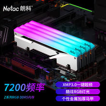 Netac 朗科 32GB(16Gx2) DDR5 7200 台式机内存条 Z系列 RGB灯条(电镀银)C34券后667.36元