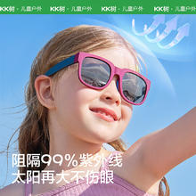 kocotree kk树 儿童可折叠墨镜