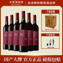GREATWALL 中粮长城漠上兰山赤霞珠干红葡萄酒750mL*6瓶整箱装