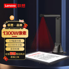 ThinkPad 思考本 联想高拍仪