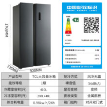 TCL 650升养鲜冰箱对开门超大容量一级能效风冷无霜双温双循环双变频家用超薄可嵌入式节能省电冰箱 超大容量风冷冰箱