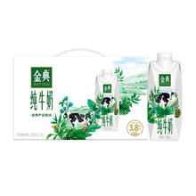 SATINE 金典 纯牛奶梦幻盖250ml*10盒/箱 3.8g乳蛋白 团购送礼 金典纯牛奶梦幻